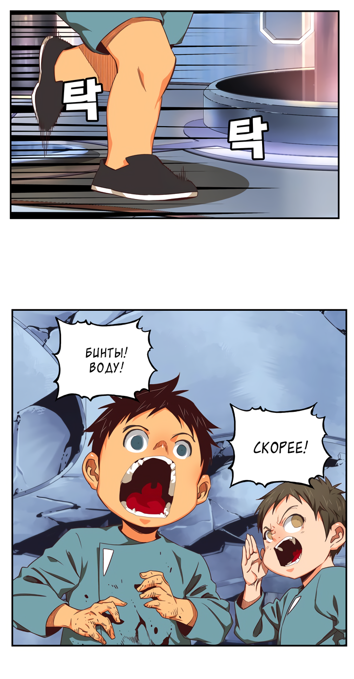 Read The God of High School RU Manga Online