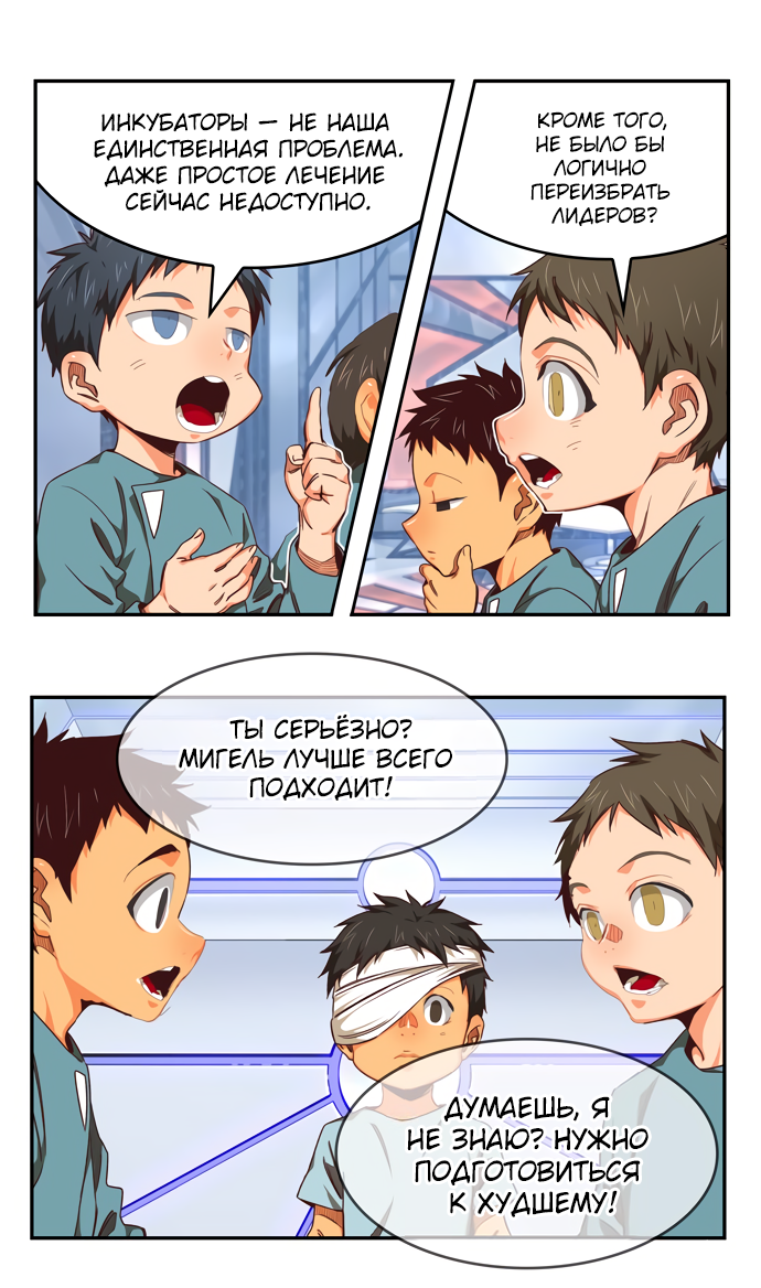 Read The God of High School RU Manga Online