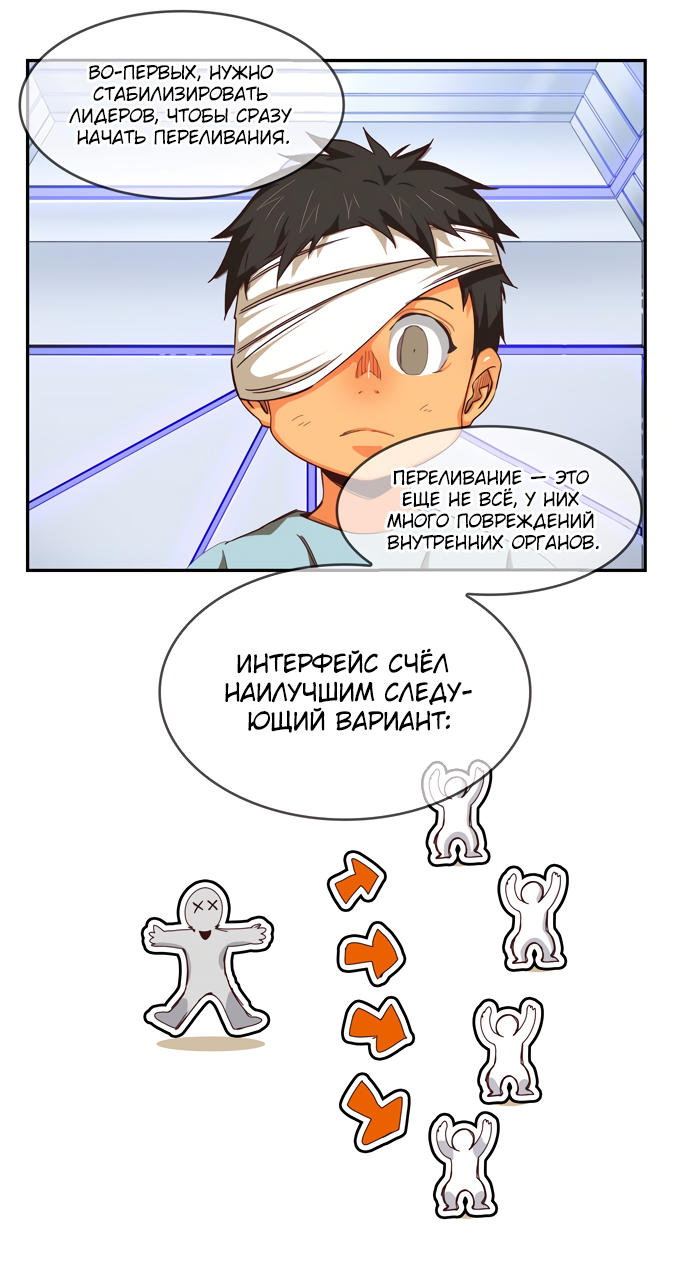 Read The God of High School RU Manga Online