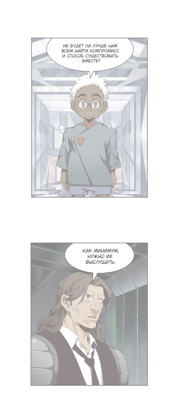 Read The God of High School RU Manga Online