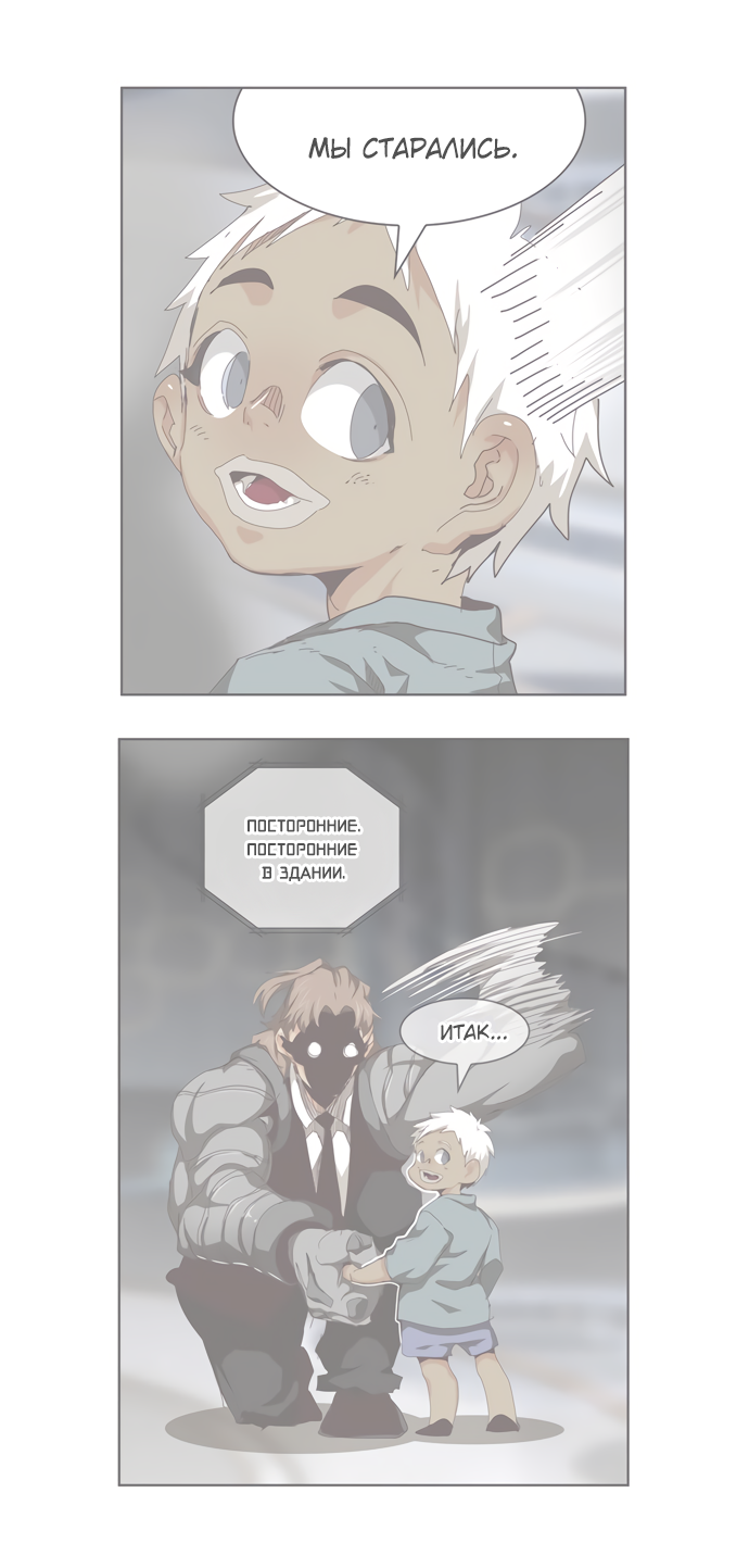 Read The God of High School RU Manga Online