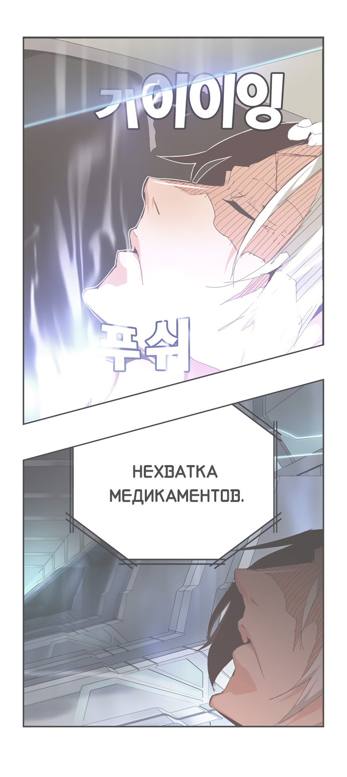 Read The God of High School RU Manga Online