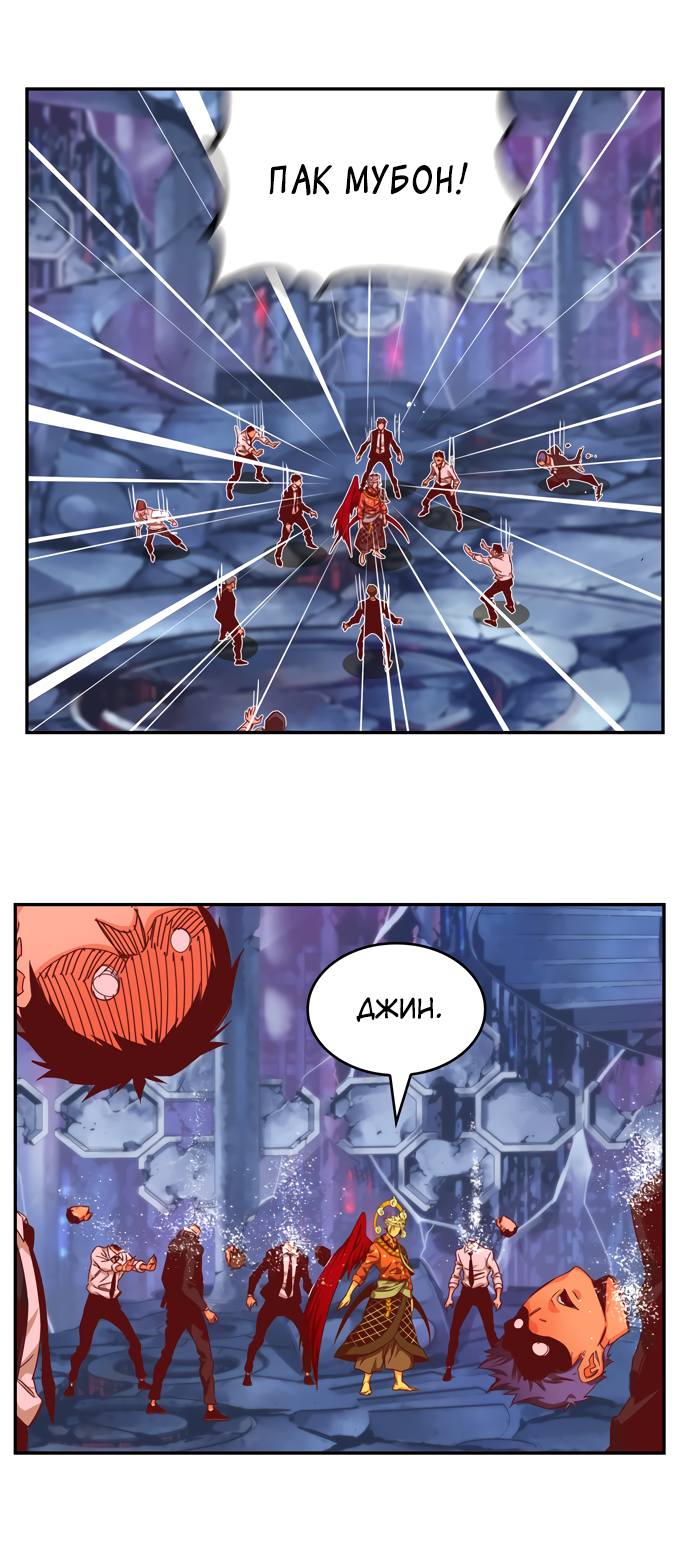 Read The God of High School RU Manga Online