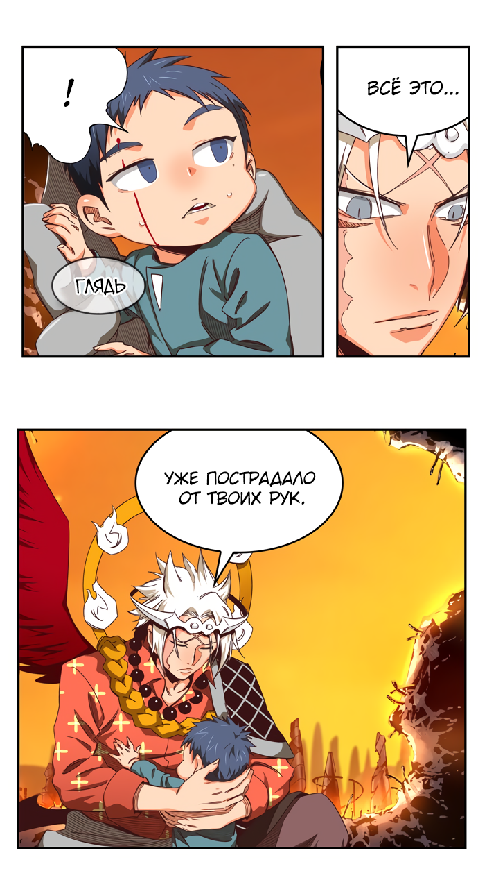 Read The God of High School RU Manga Online