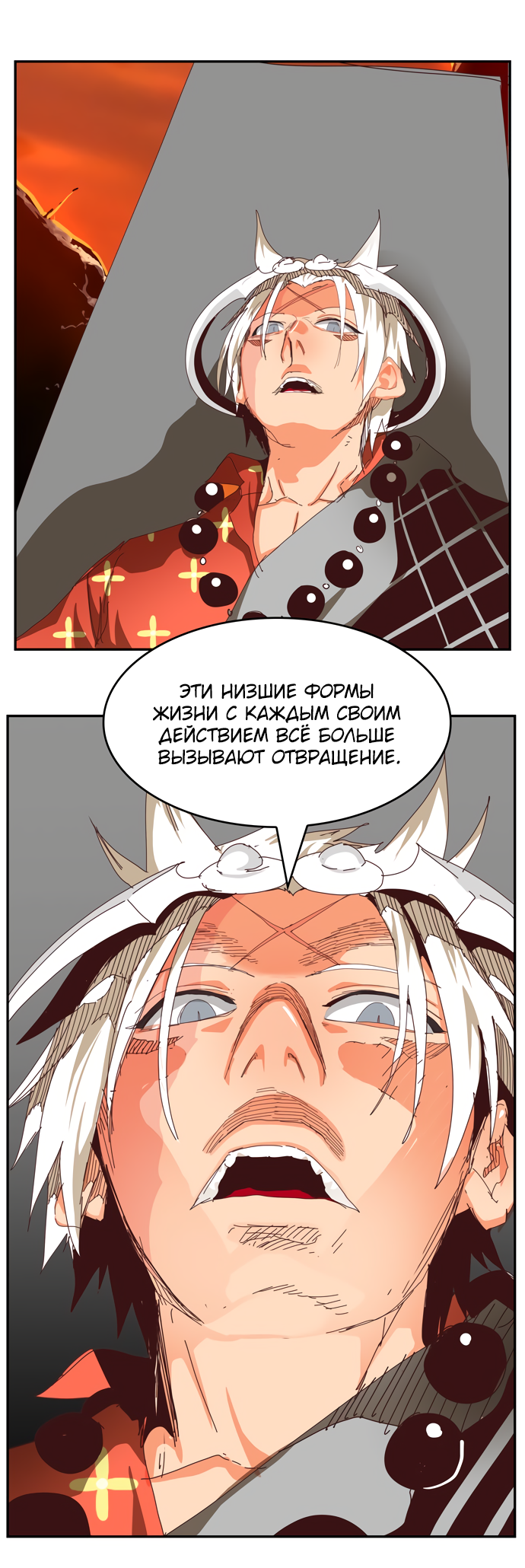 Read The God of High School RU Manga Online