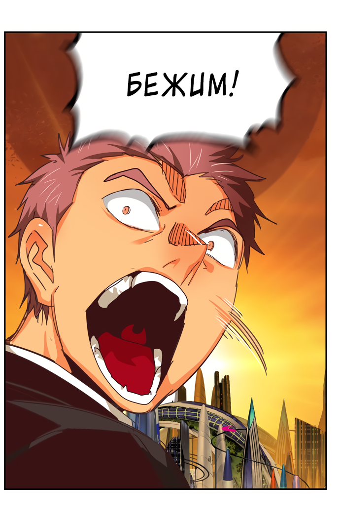 Read The God of High School RU Manga Online