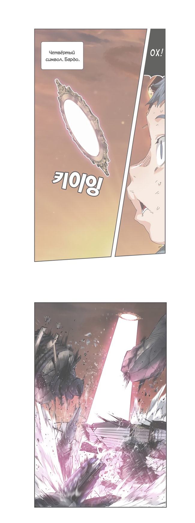 Read The God of High School RU Manga Online