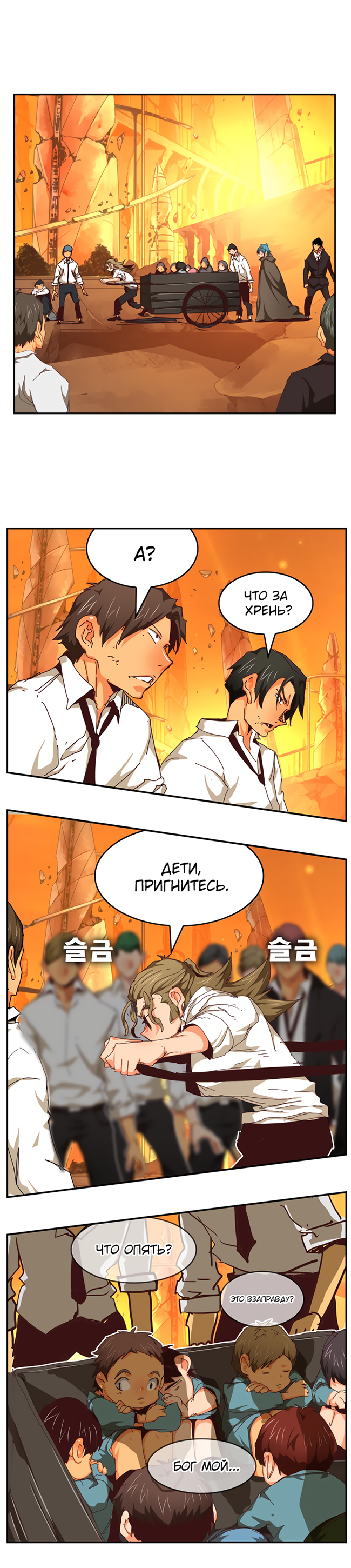 Read The God of High School RU Manga Online