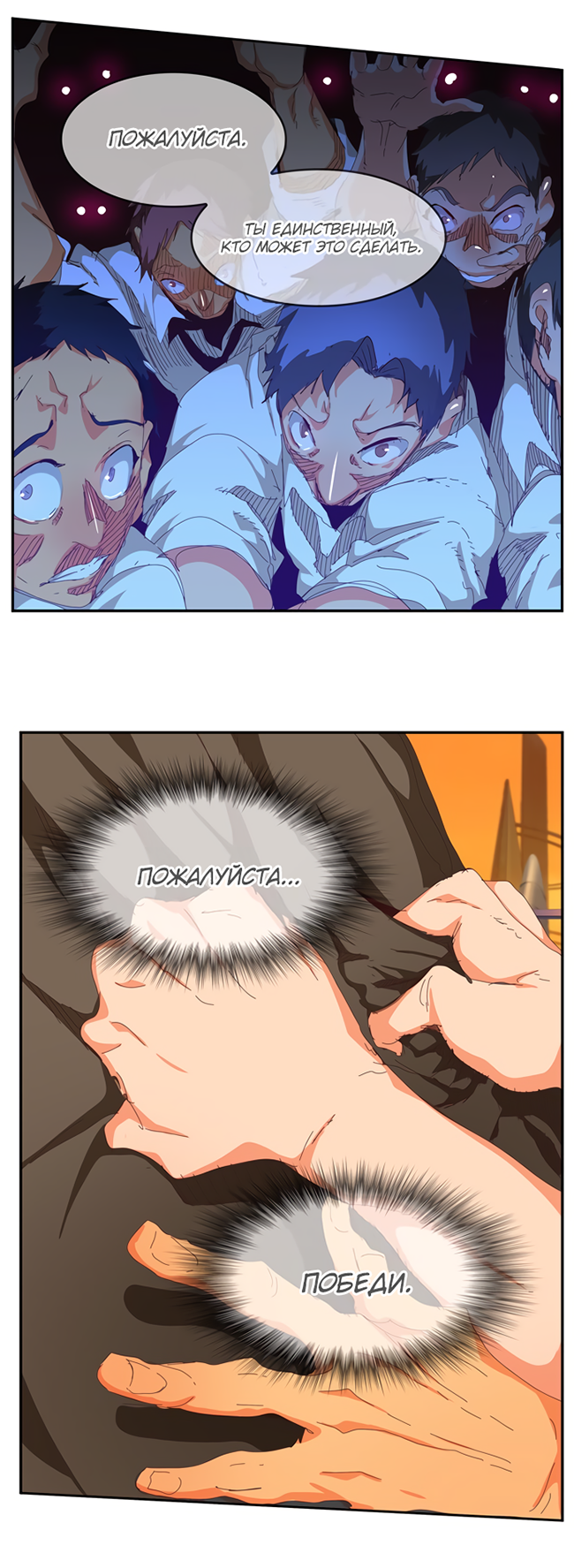 Read The God of High School RU Manga Online