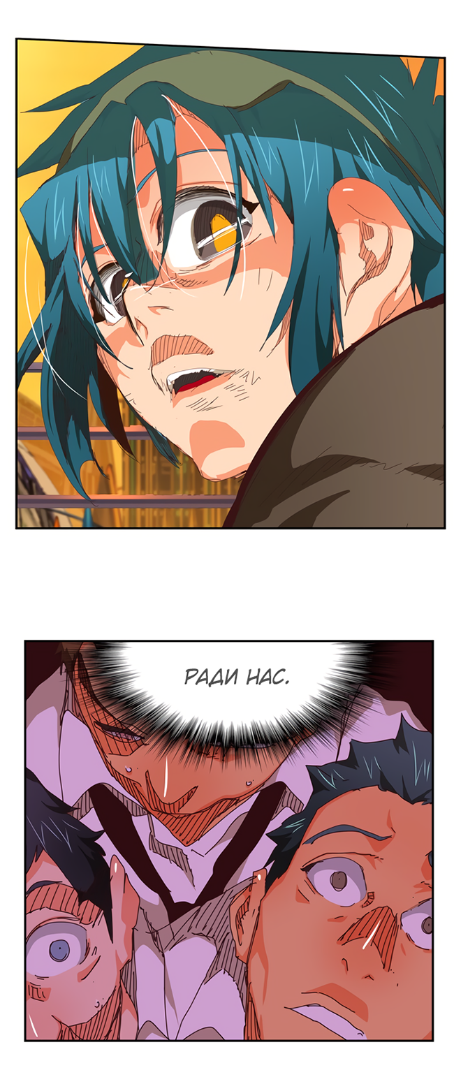 Read The God of High School RU Manga Online