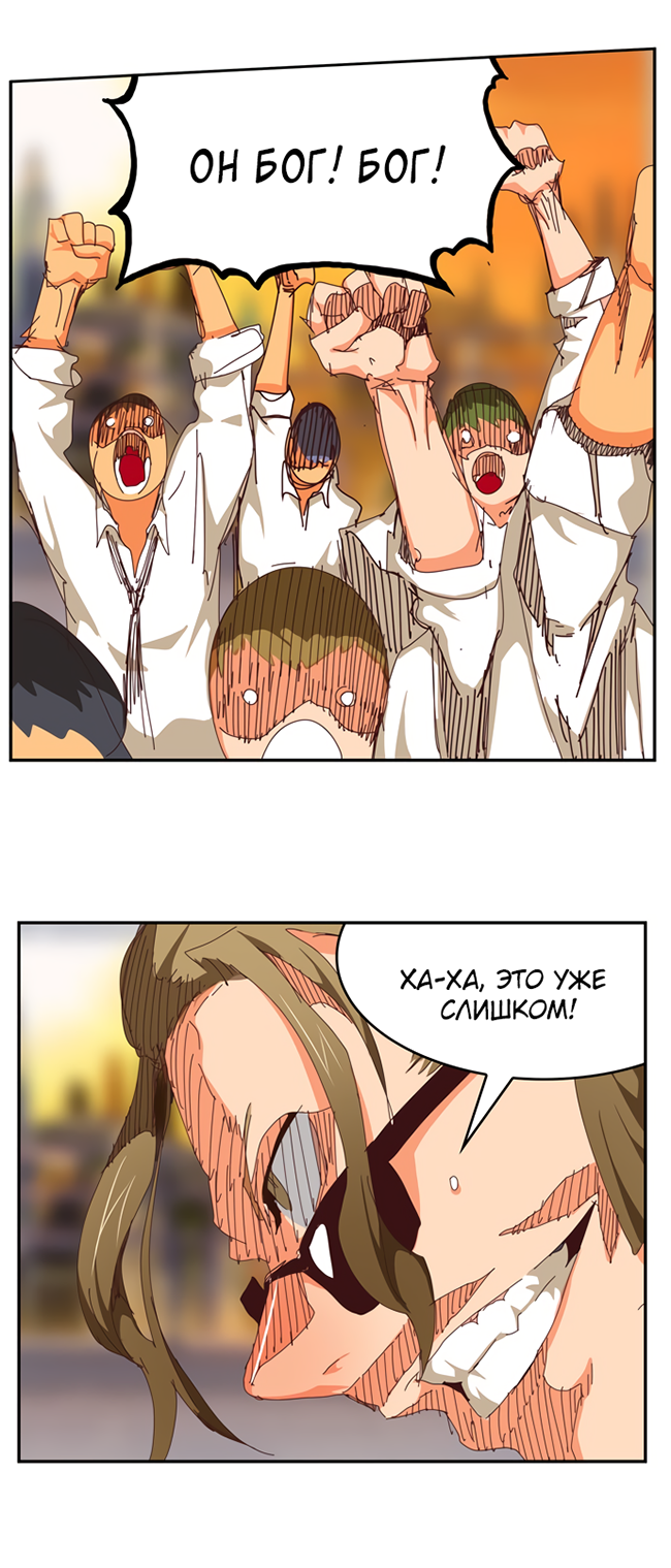 Read The God of High School RU Manga Online