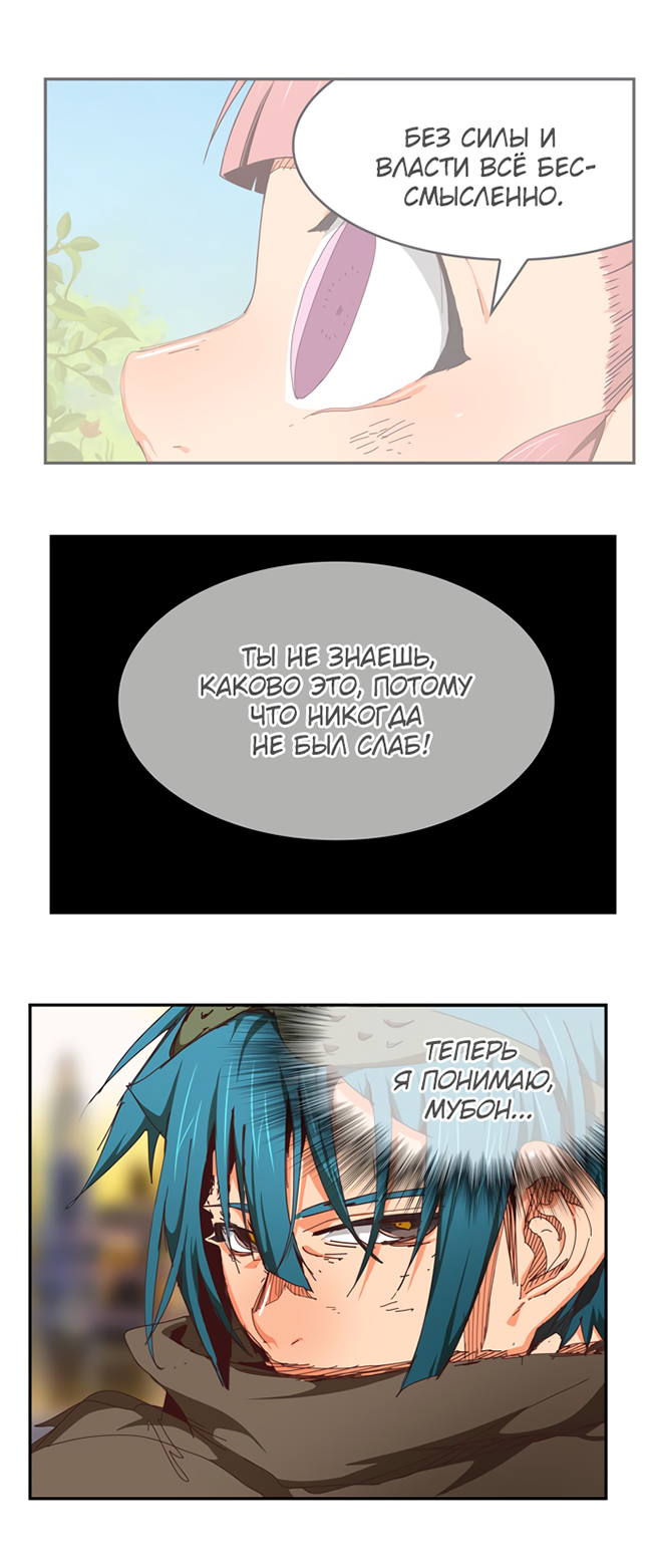 Read The God of High School RU Manga Online