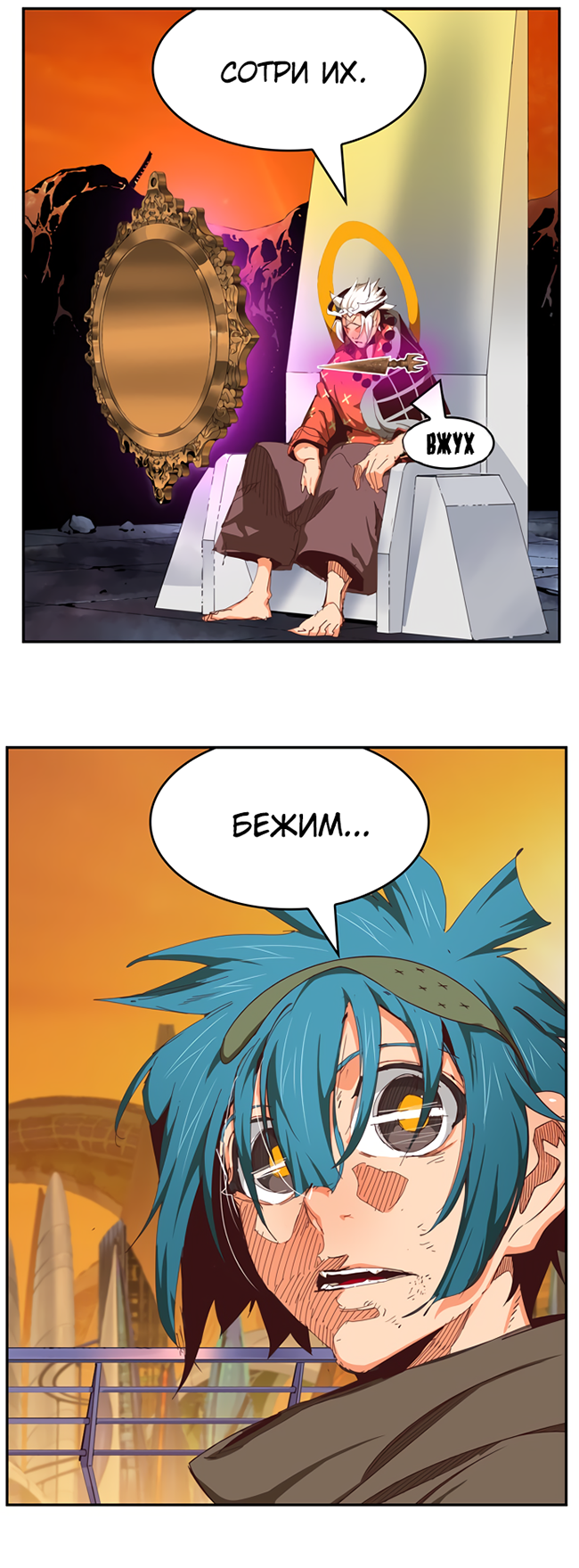 Read The God of High School RU Manga Online