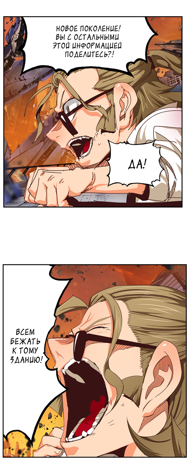 Read The God of High School RU Manga Online