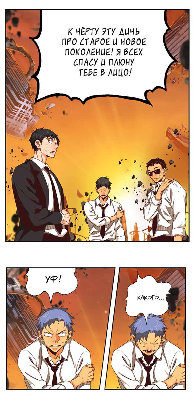 Read The God of High School RU Manga Online