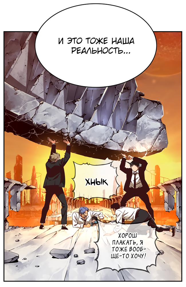 Read The God of High School RU Manga Online