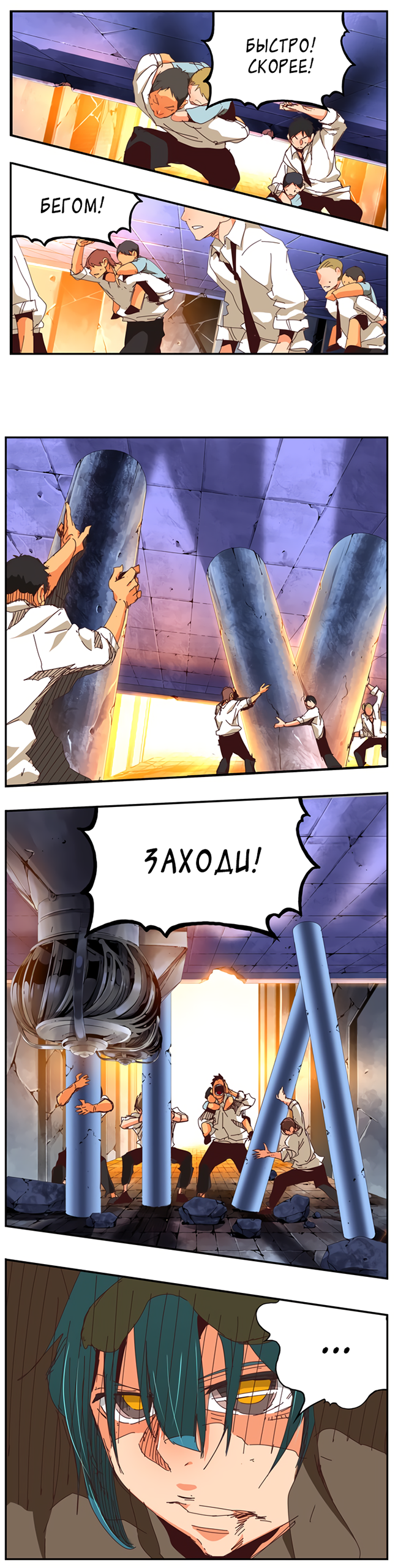 Read The God of High School RU Manga Online