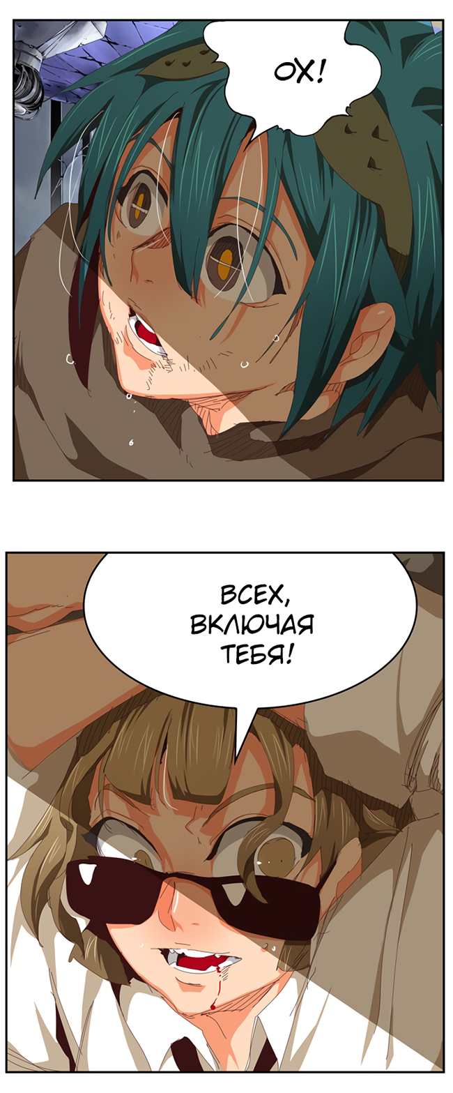 Read The God of High School RU Manga Online