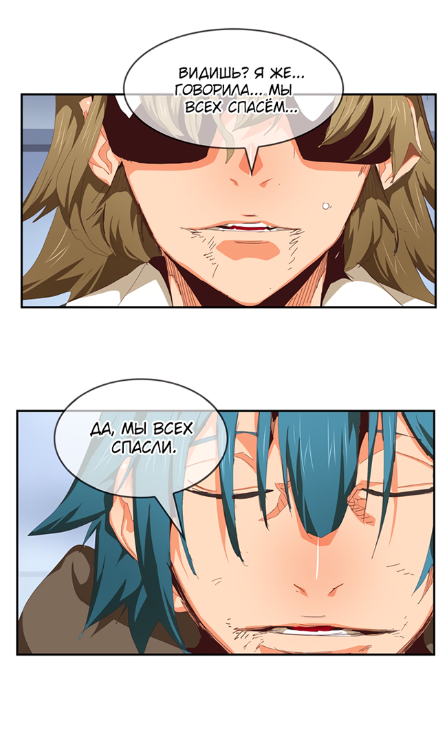 Read The God of High School RU Manga Online