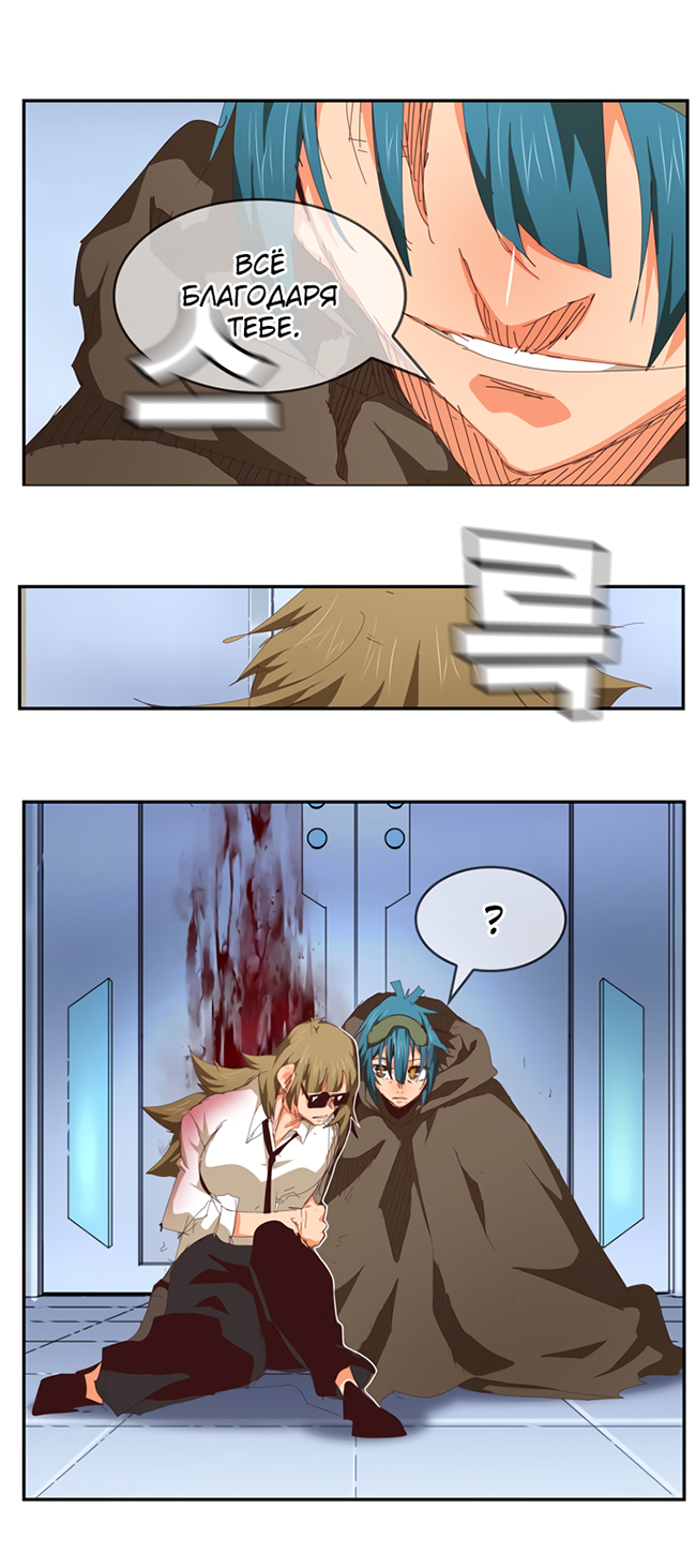 Read The God of High School RU Manga Online