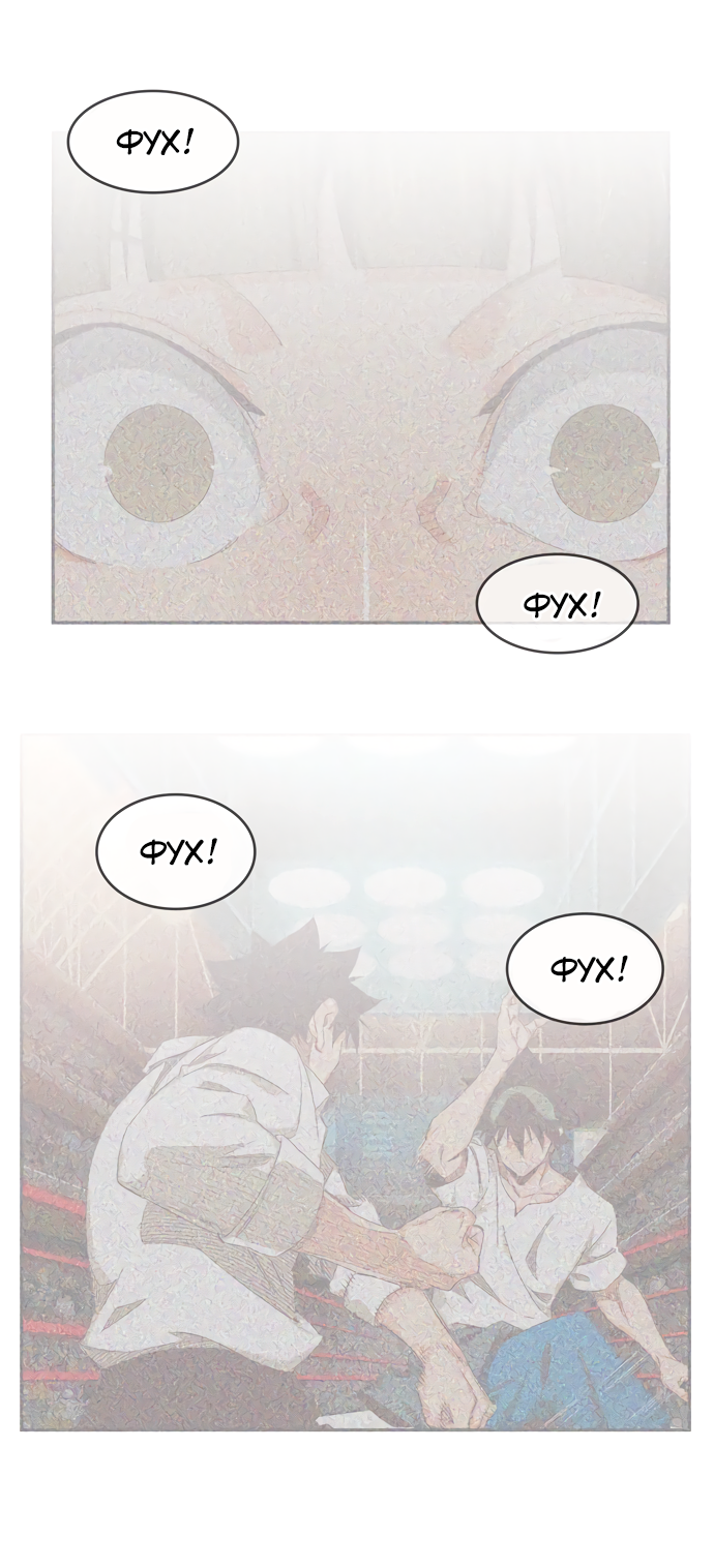 Read The God of High School RU Manga Online