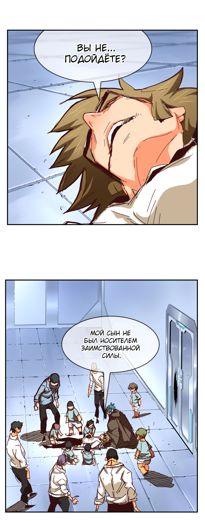 Read The God of High School RU Manga Online