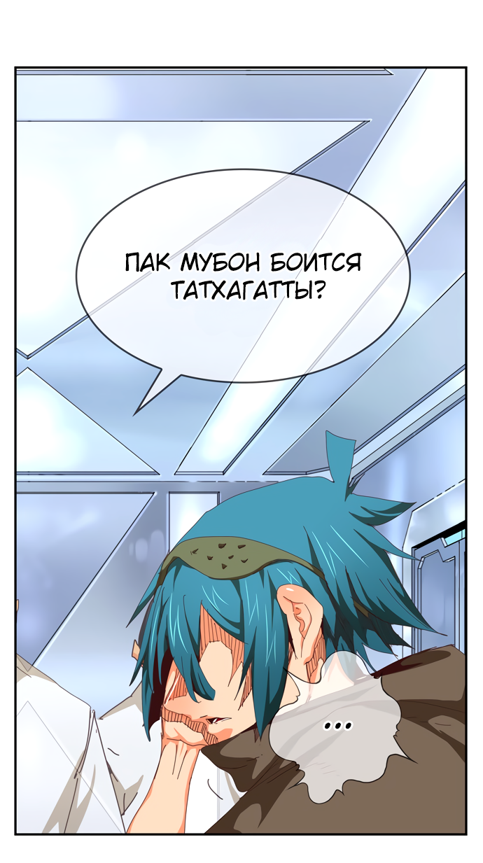 Read The God of High School RU Manga Online