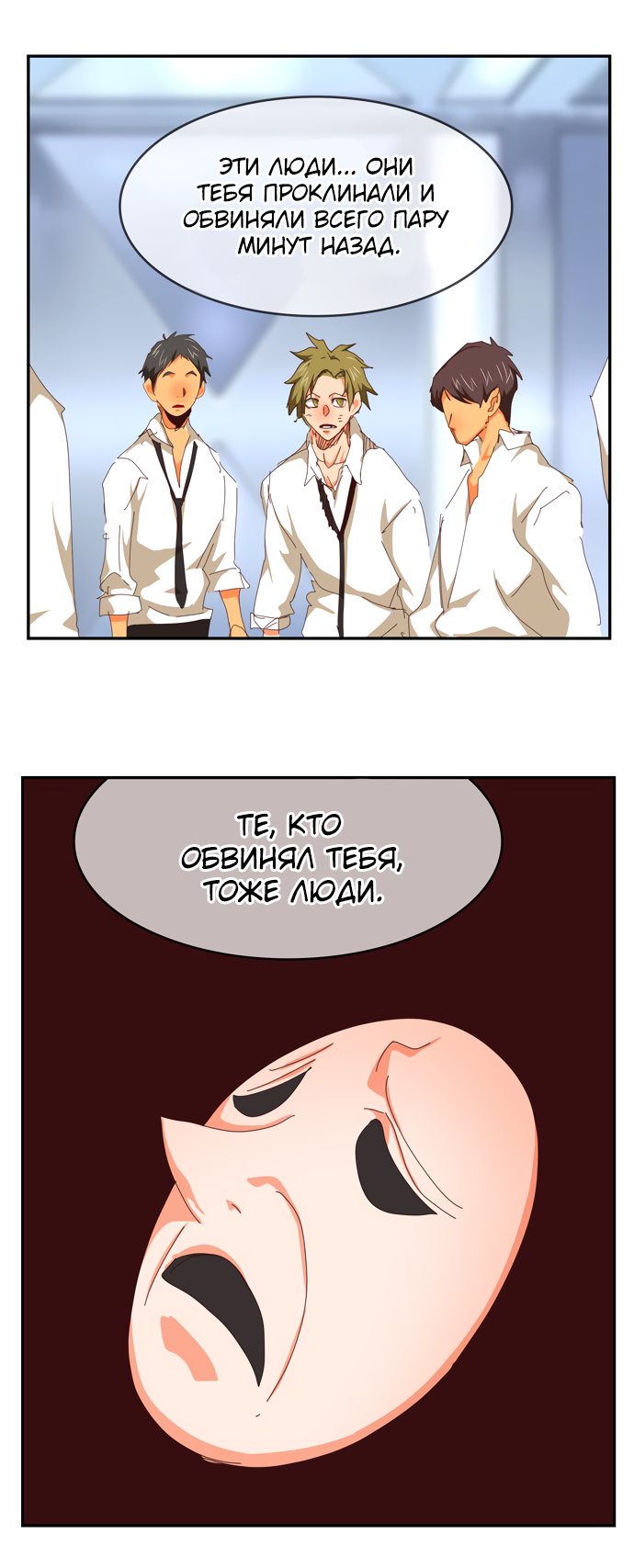 Read The God of High School RU Manga Online