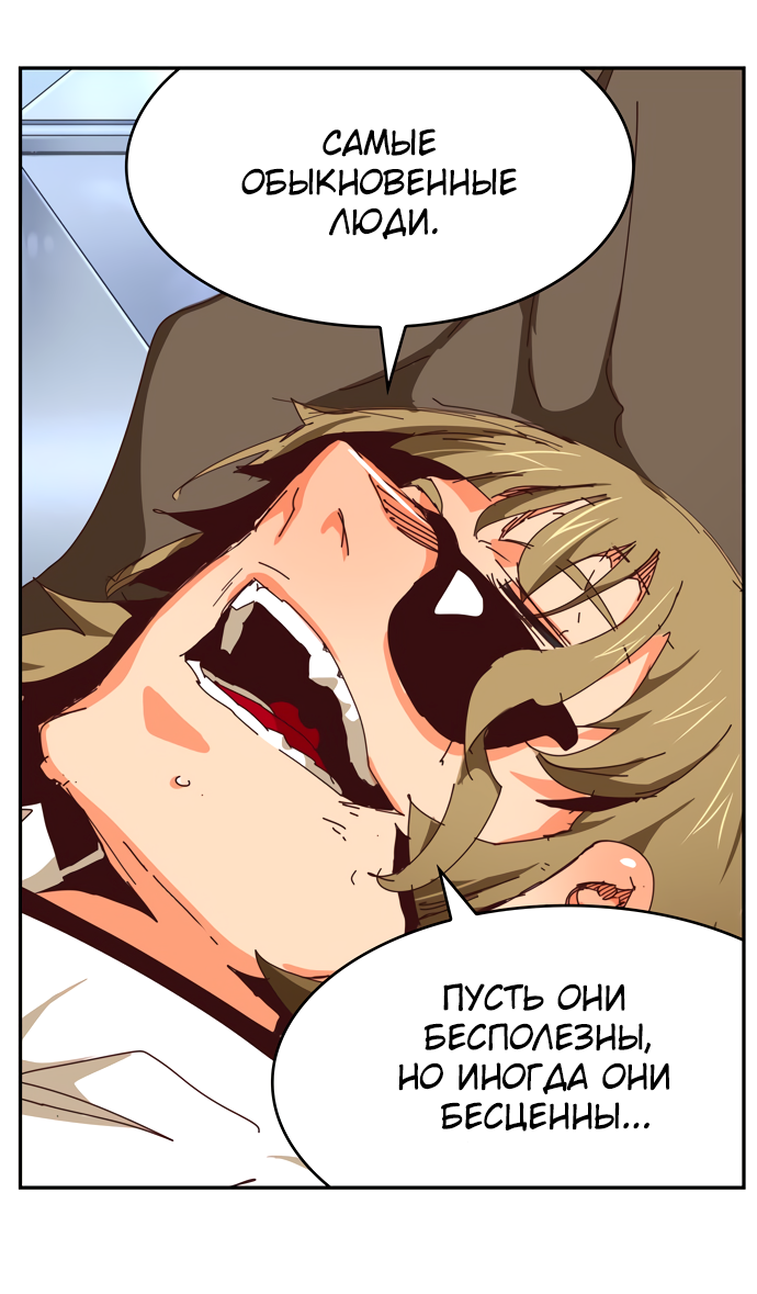 Read The God of High School RU Manga Online