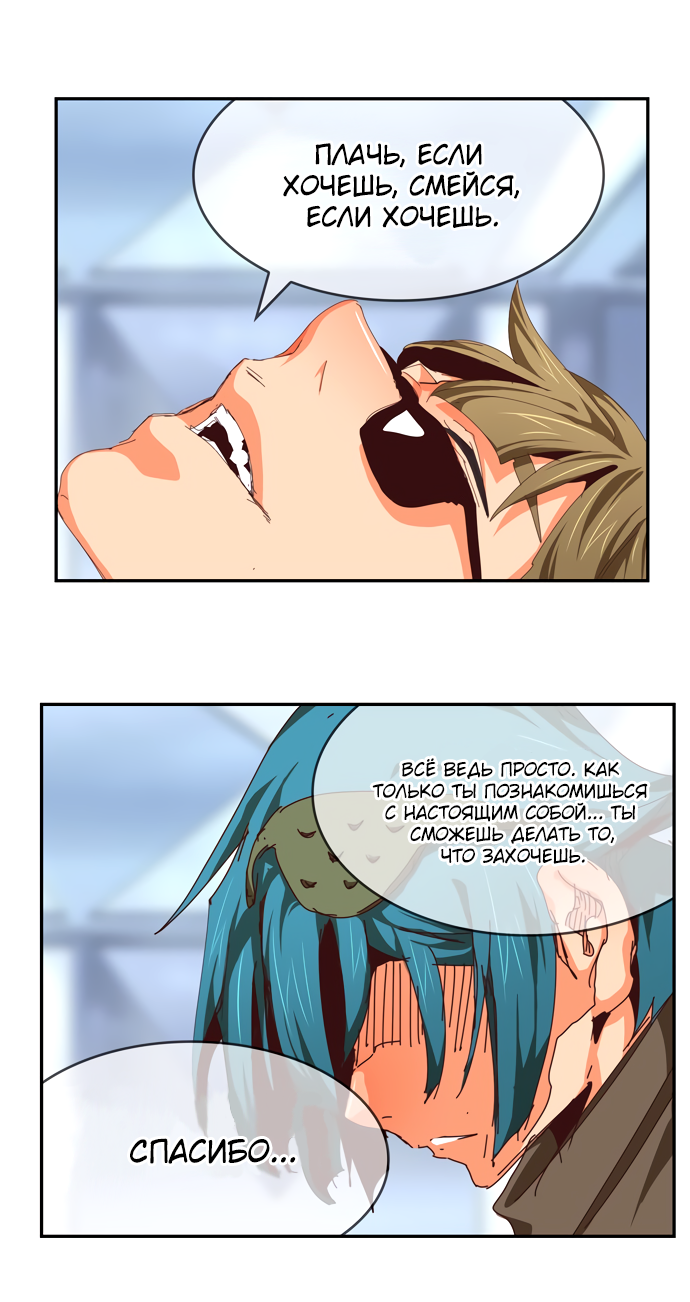 Read The God of High School RU Manga Online