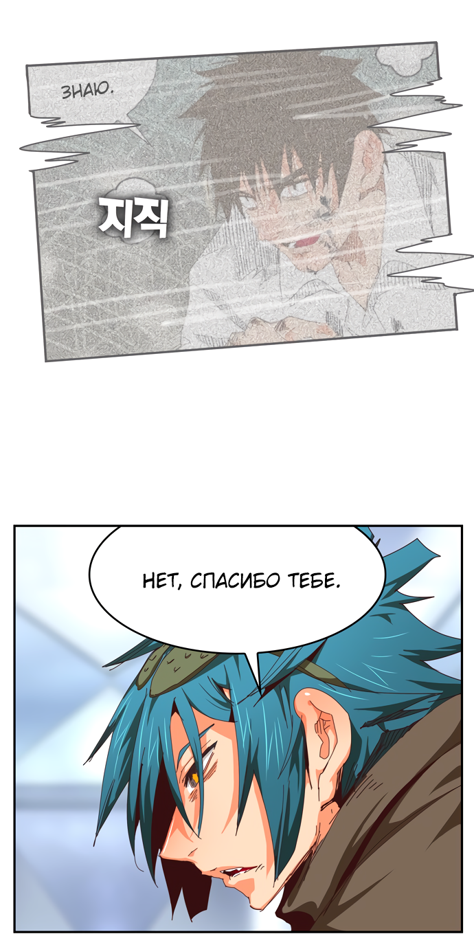 Read The God of High School RU Manga Online