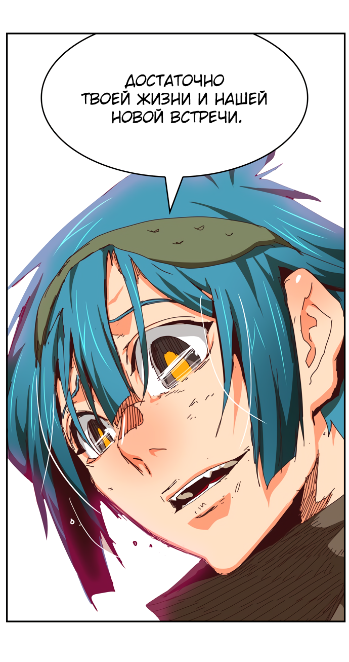 Read The God of High School RU Manga Online