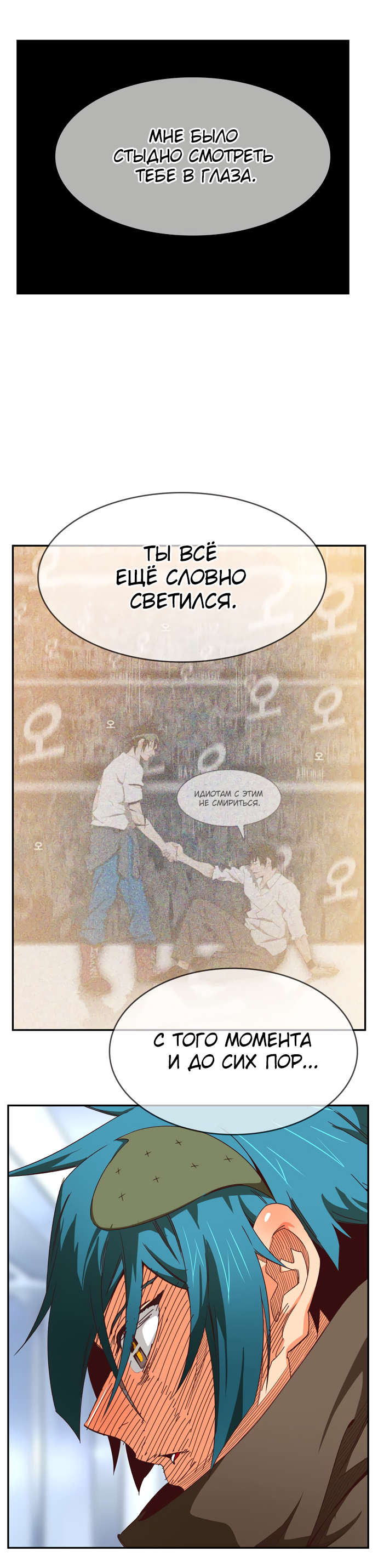 Read The God of High School RU Manga Online