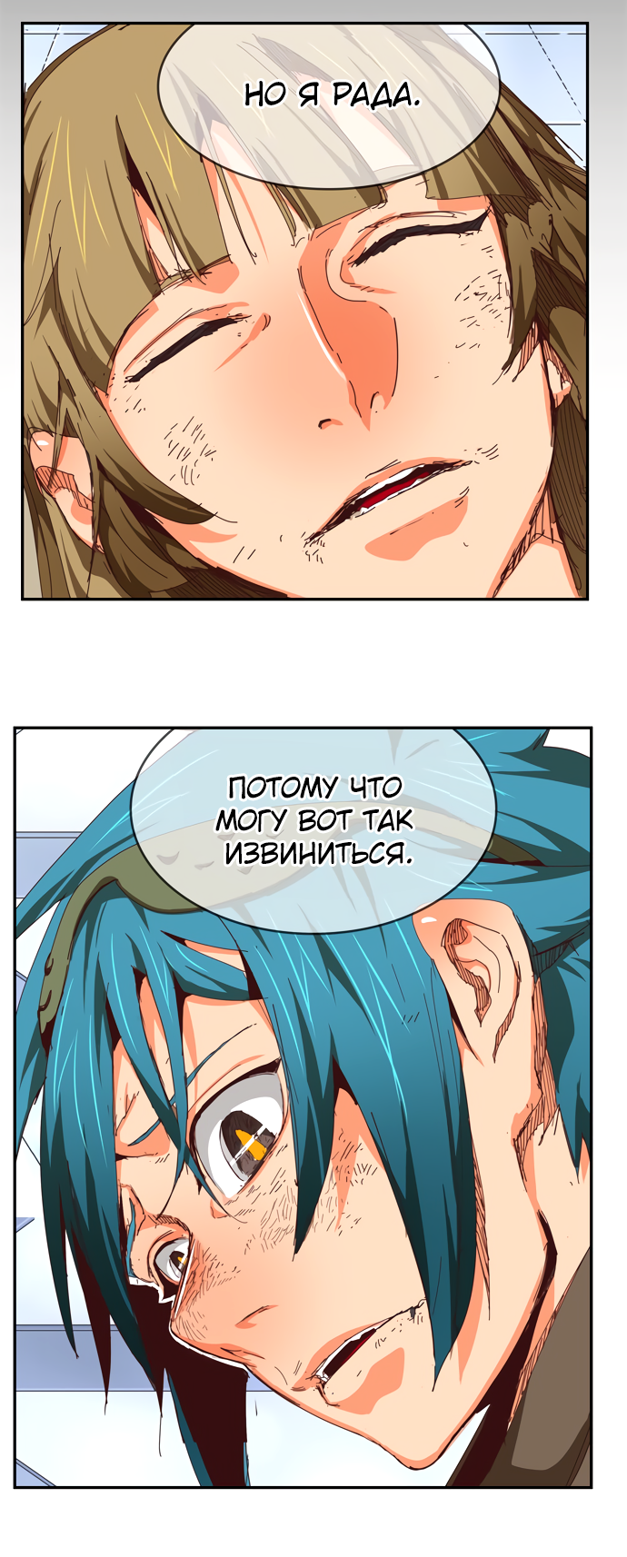 Read The God of High School RU Manga Online