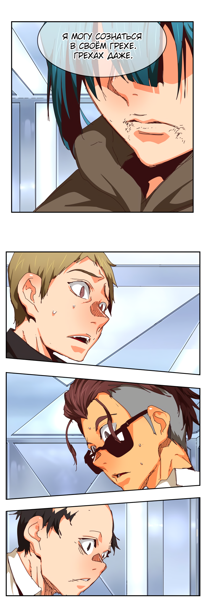 Read The God of High School RU Manga Online