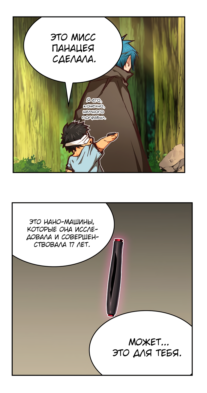 Read The God of High School RU Manga Online