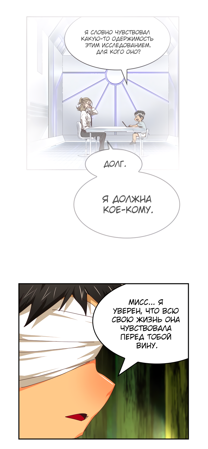 Read The God of High School RU Manga Online