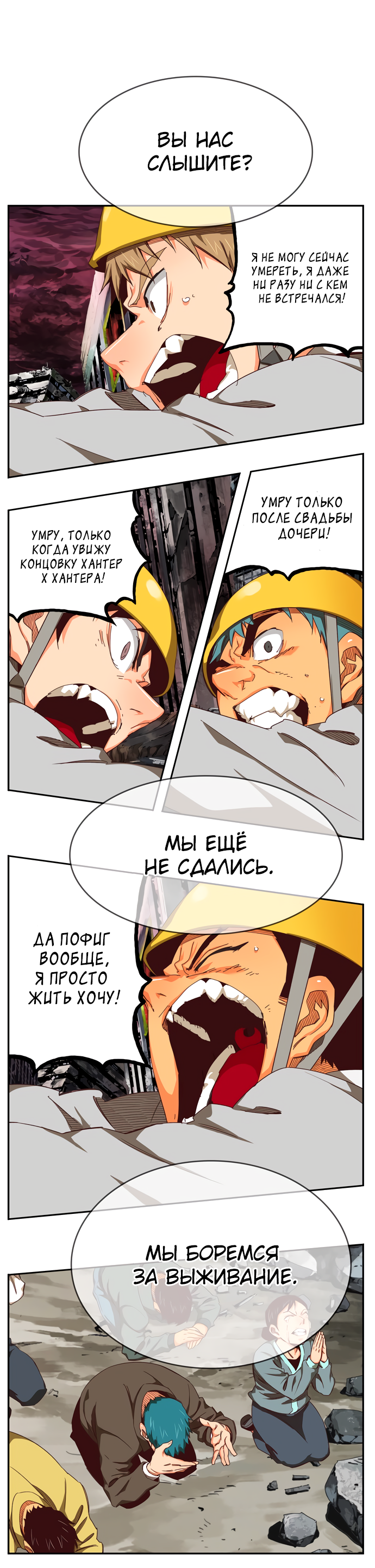 Read The God of High School RU Manga Online