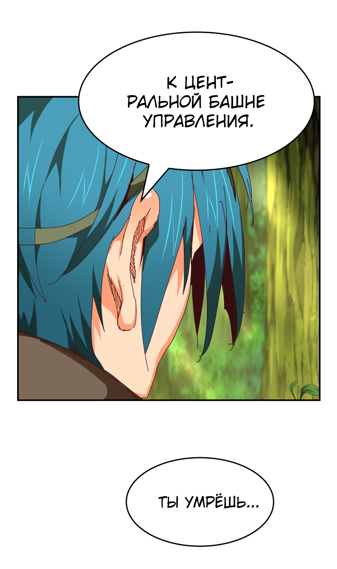 Read The God of High School RU Manga Online