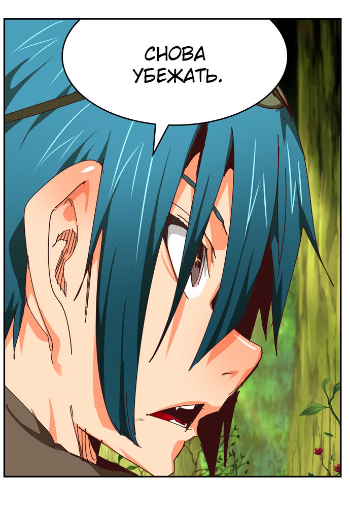 Read The God of High School RU Manga Online