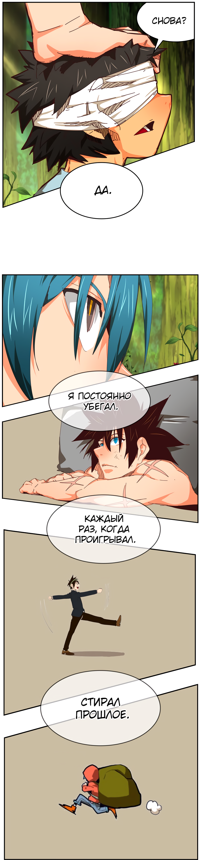 Read The God of High School RU Manga Online