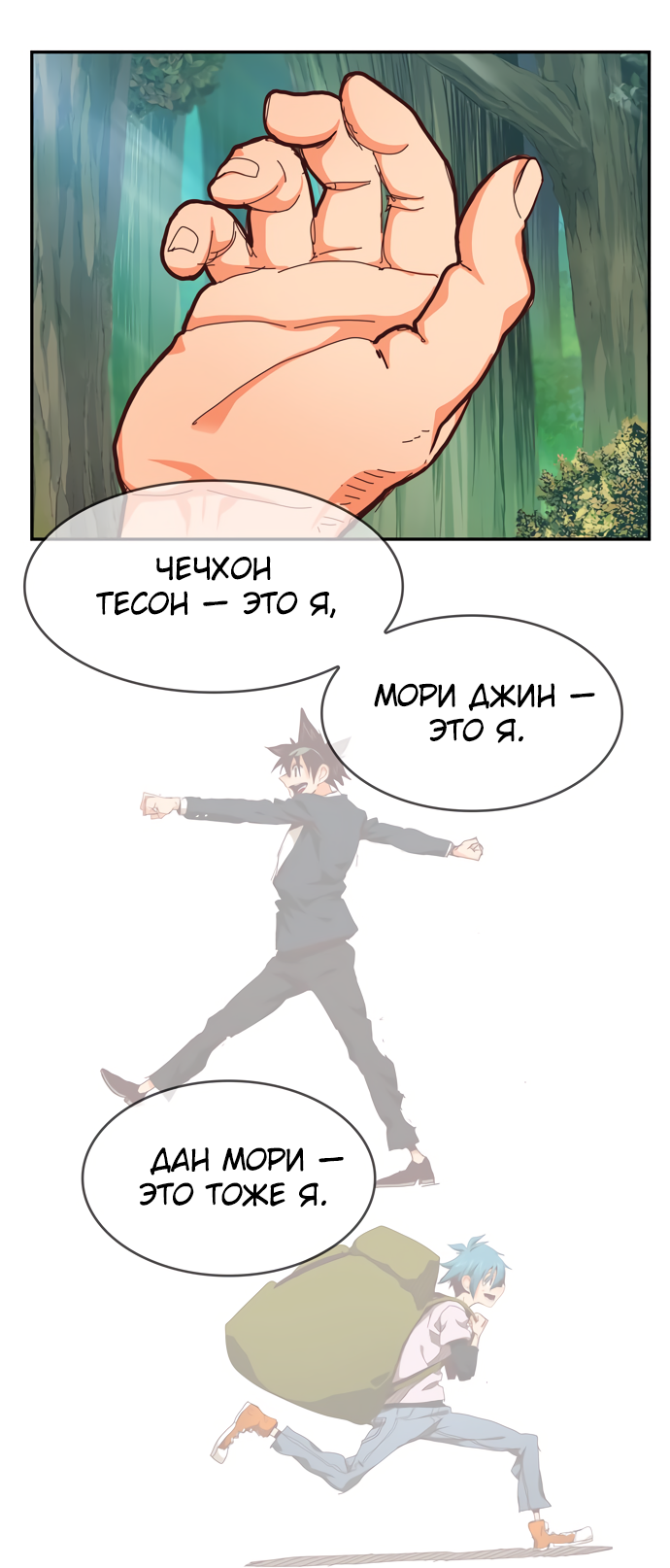 Read The God of High School RU Manga Online