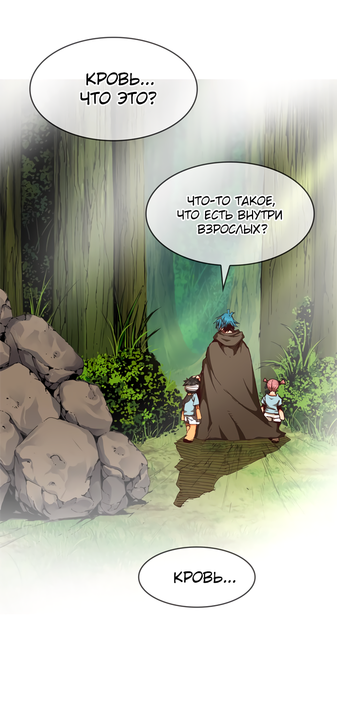 Read The God of High School RU Manga Online