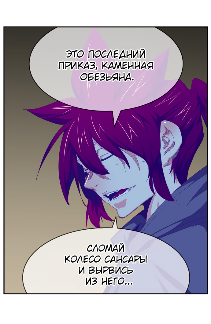 Read The God of High School RU Manga Online