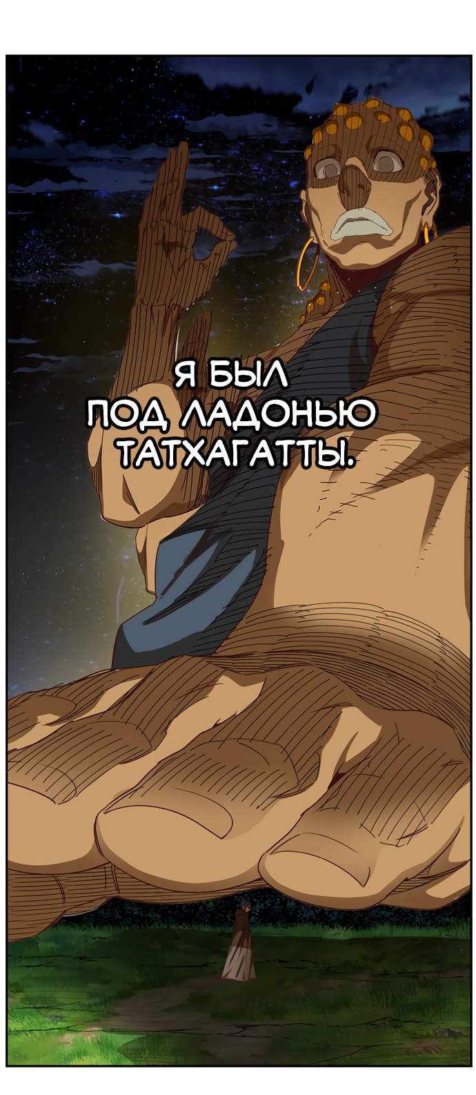 Read The God of High School RU Manga Online