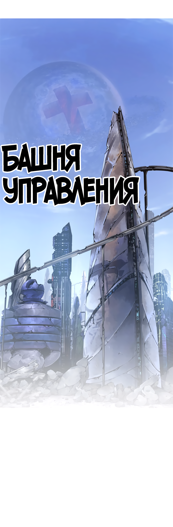 Read The God of High School RU Manga Online