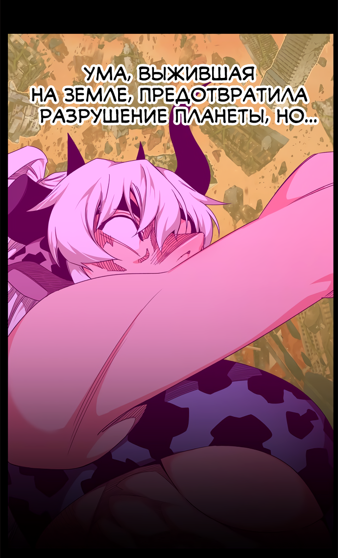 Read The God of High School RU Manga Online