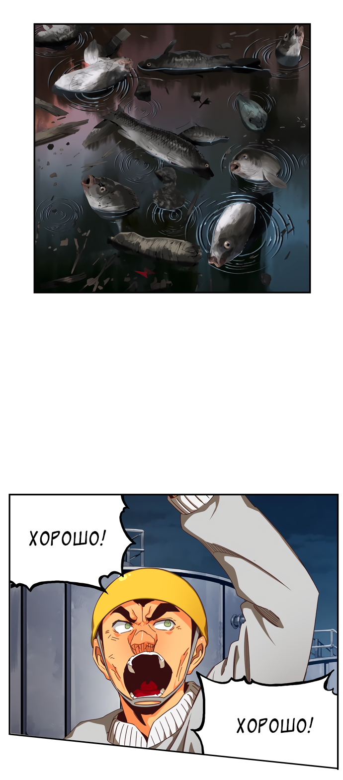 Read The God of High School RU Manga Online