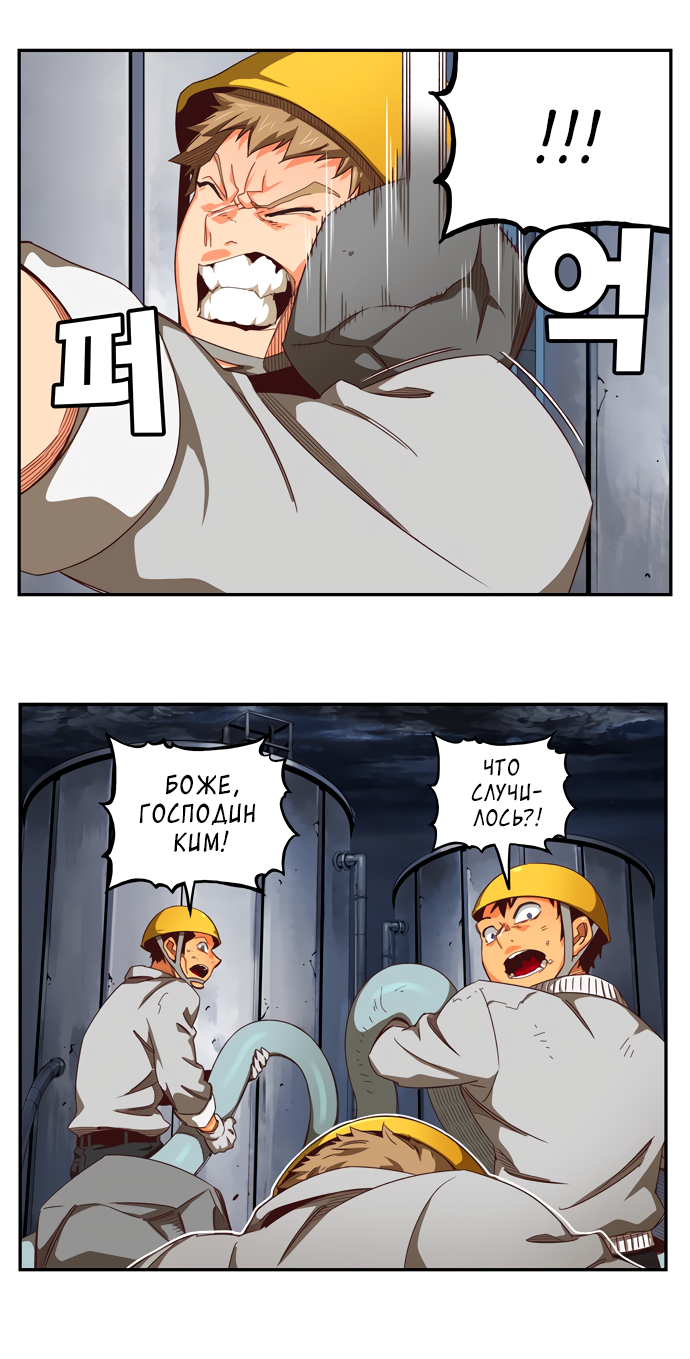 Read The God of High School RU Manga Online