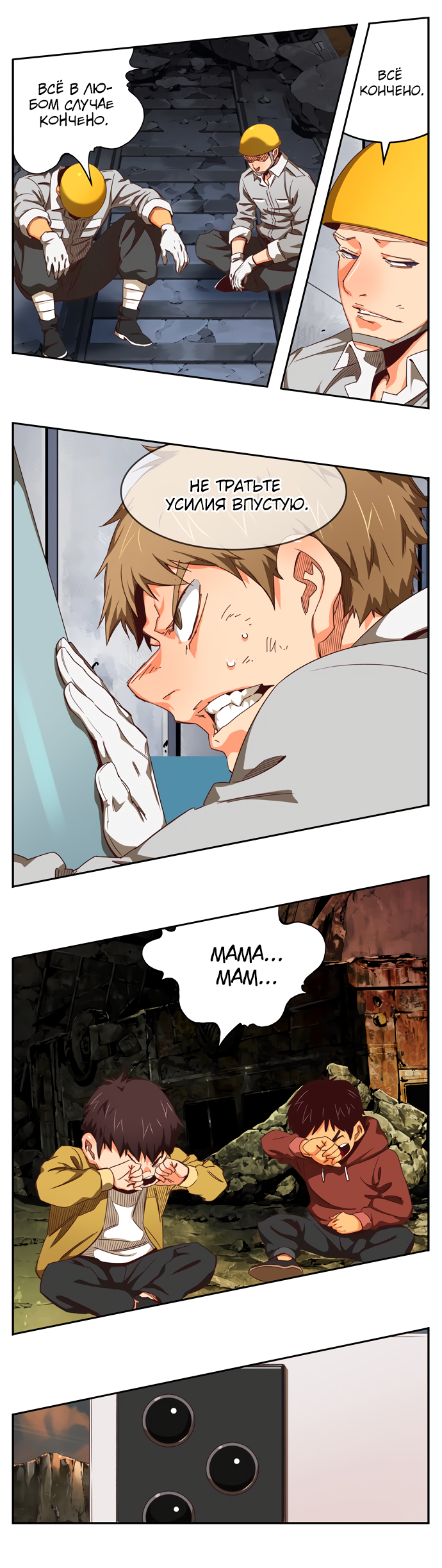 Read The God of High School RU Manga Online